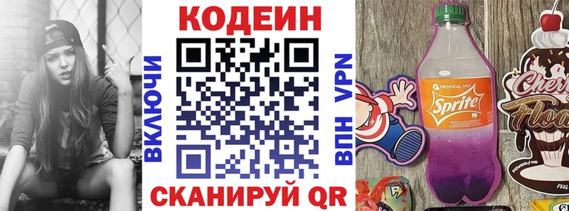 наркота  Алатырь  hydra зеркало  Кодеин Purple Drank 