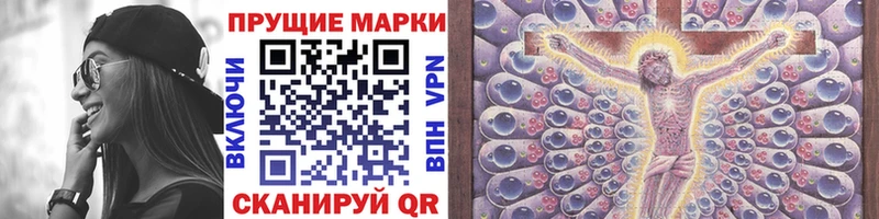 Марки NBOMe 1500мкг  Алатырь 